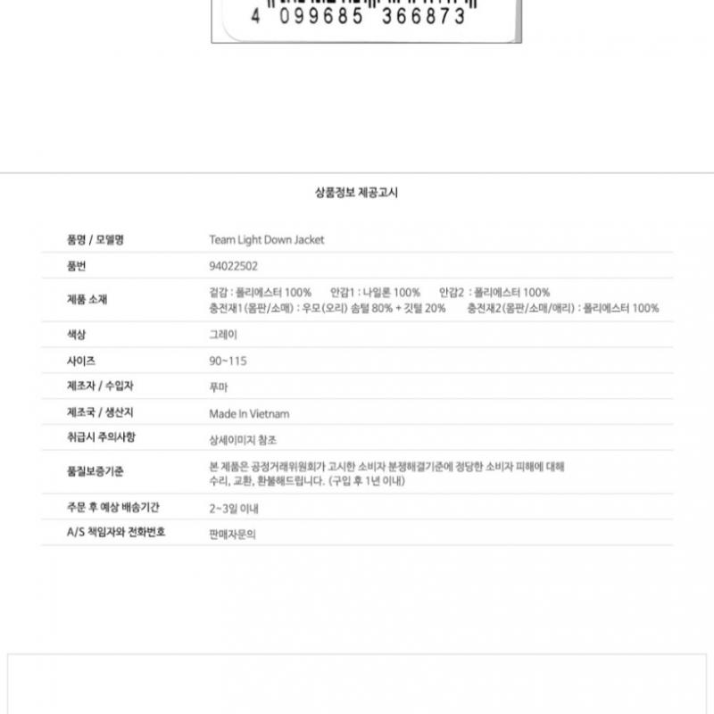 Puma Team Light Down Jacket Asian Fit  94022502 