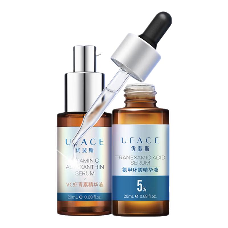 Uface Advanced Skincare Serums