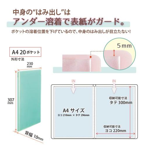 Plus File Clear File A4 Vertical 20 Pockets Pasty Petit Fruit Squash 4 Color Set