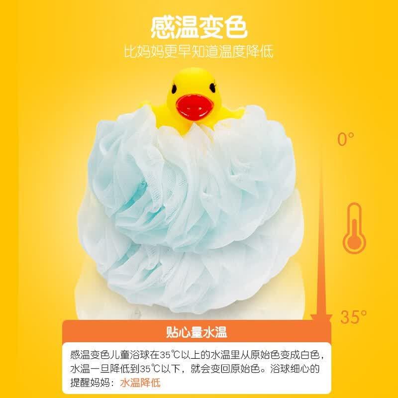 CHAHUA Kids Color-Changing Duck Bath Loofah