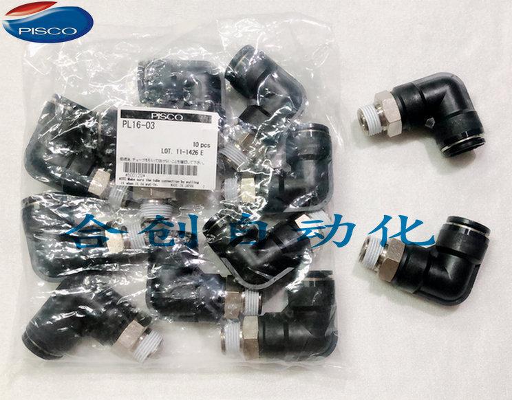PISCO L-Shaped Elbow Connector PL16-03/PL16-04 Genuine Product, In Stock