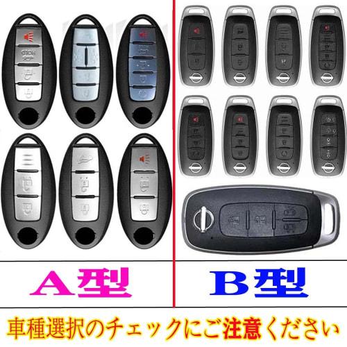 Kmwy New Nissan Smart Key Case Compatible Serena Sakura Note X-Trail Aura Elgrand Aria Skyline Sylphy Tiida Days Qashqai Key Cover (See Image)