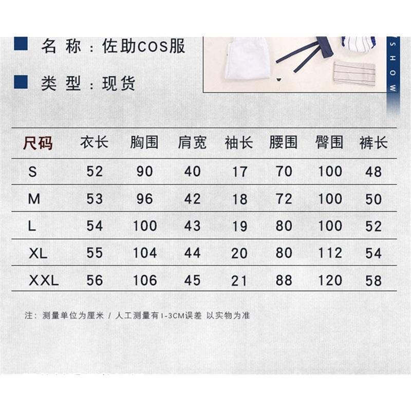 Naruto Shippuden Uchiha Sasuke Cosplay Kostým - Verze pro Mladé Dospělé (Sada oblečení pro 1. generaci)