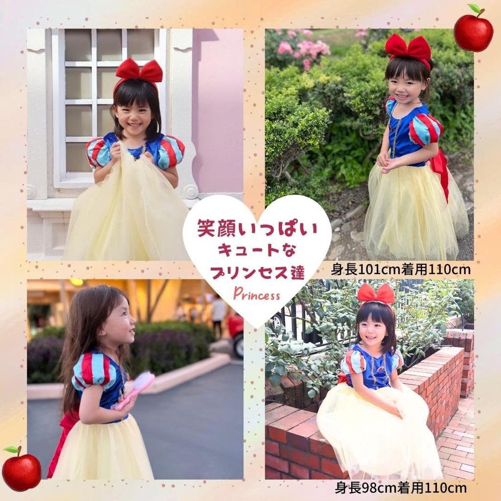 Snow White Princess Kids 100cm [MANAMANA] Children's Dress, Dress, Cape, Tiara, Stick, 5-Piece Set, Costume, Yellow, Blue, Red, Girls, 100cm,
