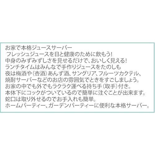 Dalton Ivy Beverage Server, 3L, Display Storage Container, Glass Drink Server, Height 295mm, Width 130mm, Depth 180mm, M411-216 IVY