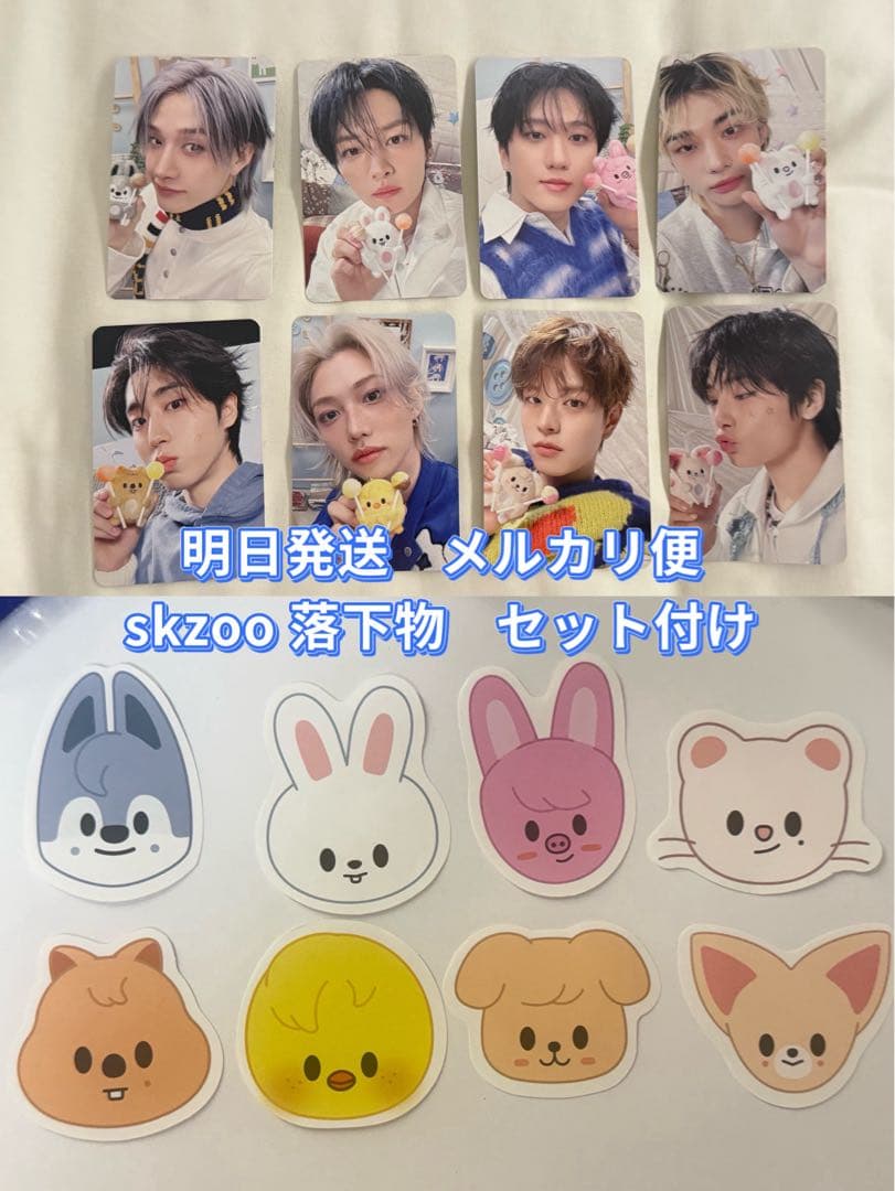 [USED] Stray Kids (SKZ) Fan Meeting Admission Bonus 4/5 SKZOO Dropped Object Attachment