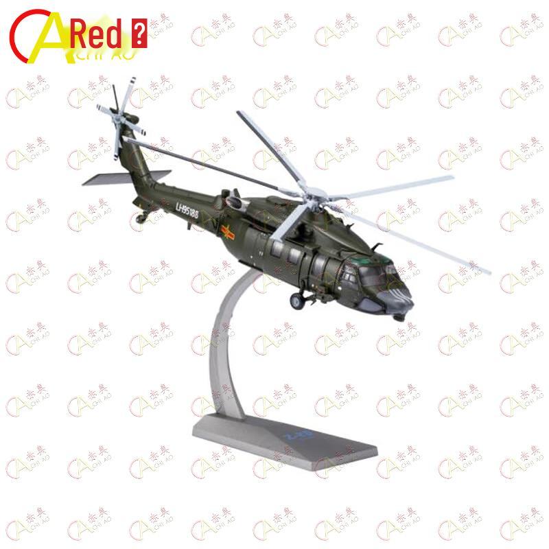 Z-20 Military Helicopter Die-cast Model