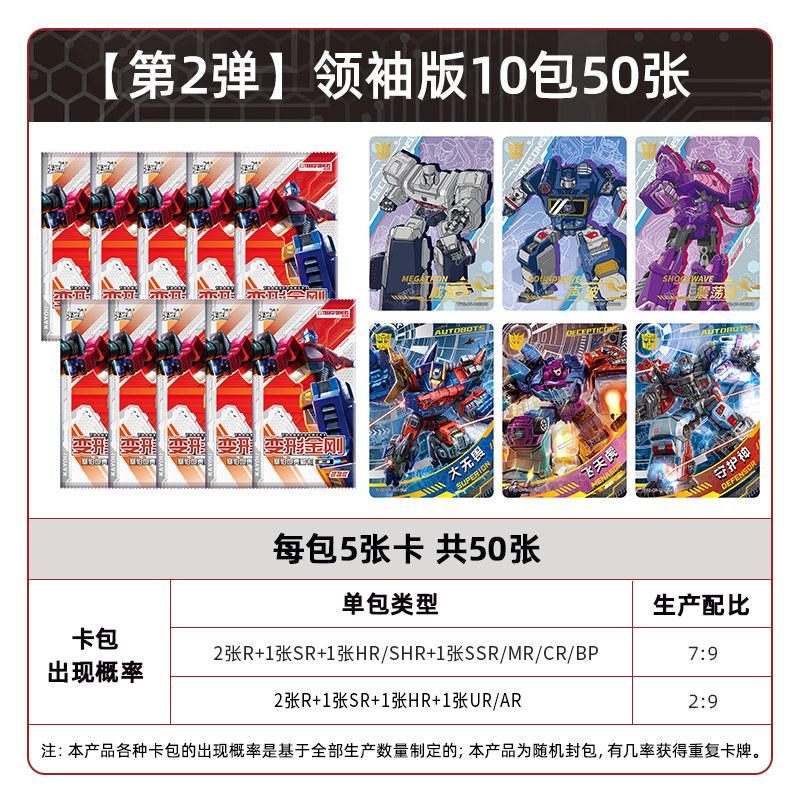 Genuine  Leader Edition Series 3 Card Cartoon Optimus Prime Collectible Card Anime Merchandise Holiday Gift