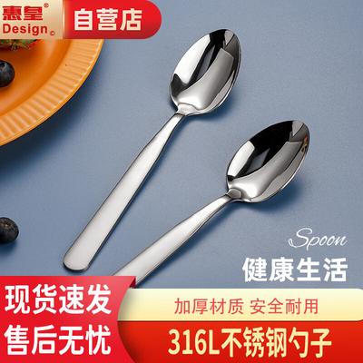 316L Stainless Steel Household Spoons