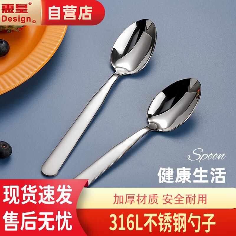 

Huihuang 316L Stainless Steel Soup & Dinner Spoon Set, 2-Pack