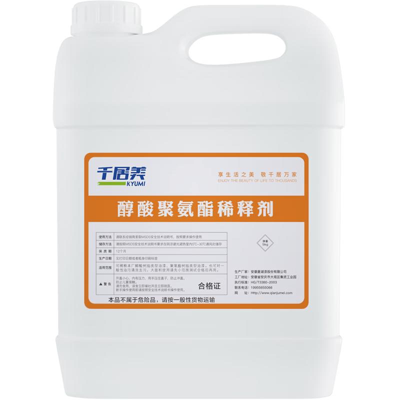 Qianjumei Multi-Purpose Alkyd Thinner & Cleaner 2.4KG