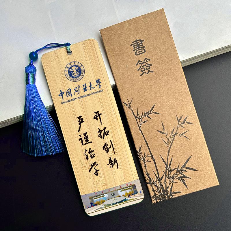 Chinese Bamboo Bookmark for Top University Students - Ideal Creative Gift for Friends