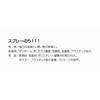 3M Spray Glue 111 430ml S/N 111