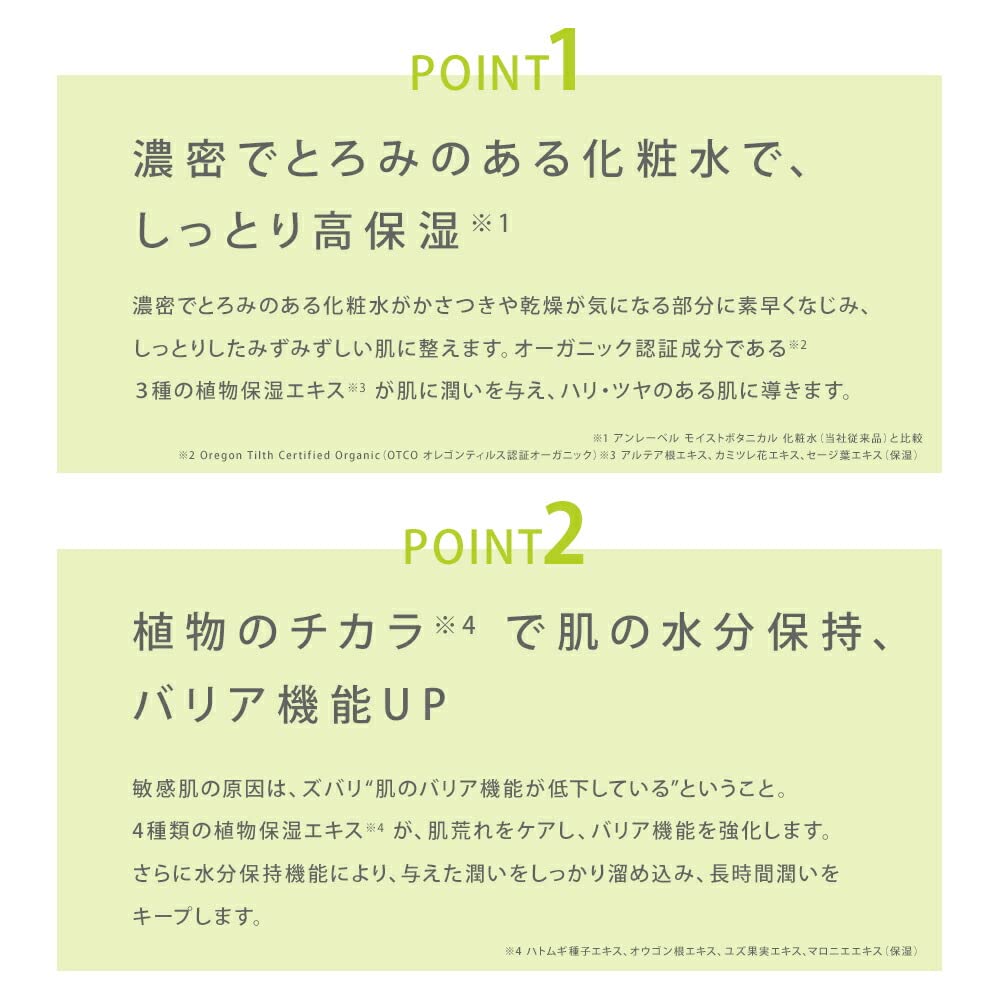Unlabel Nawilżający Balsam Botaniczny 500ml | Nawilżająca Botaniczna Pielęgnacja Skóry Wrażliwej i Suchej | Organiczny, Bez Dodatków, z pH Zrównoważonym | Wyprodukowano w Japonii