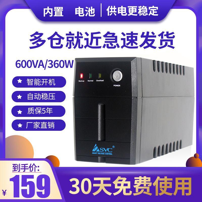 

SVC 360W Emergency Monitoring Uninterruptible Power Supply Default