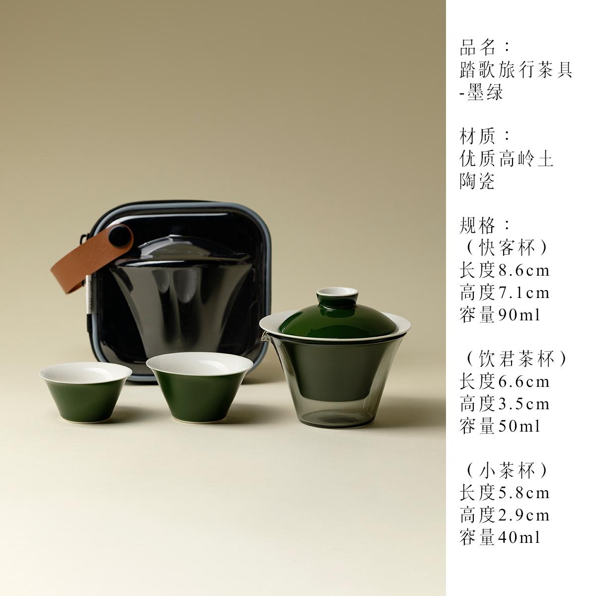 

Ceramic travel tea set portable car fast customer cup outdoor camping tea brewing one pot two cups