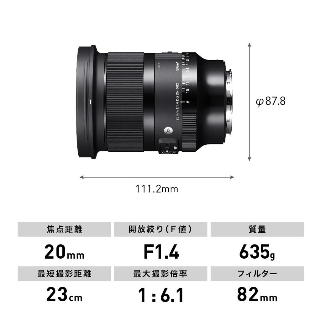 Sigma 20mm DG DN F1.4 L-mount