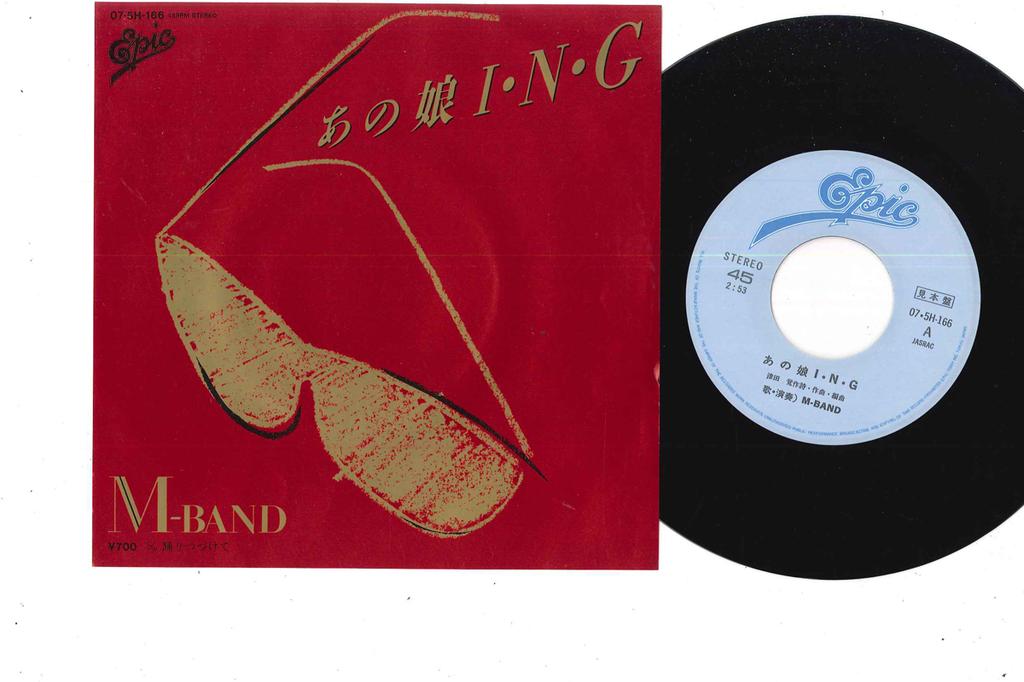 7inch Record M BAND - Ano Musume Ing 075H166PROMO EPIC Japan Japanese Pop/Rock Used