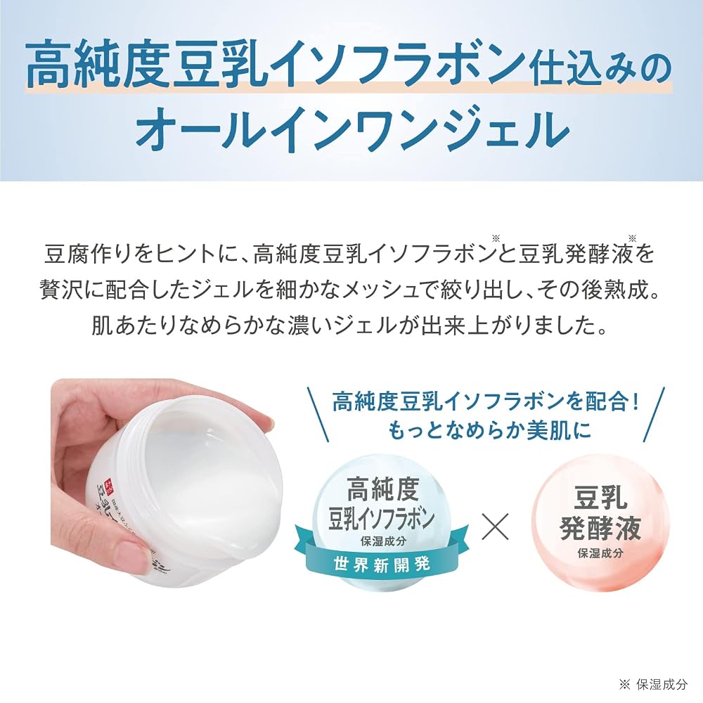 Japanese Product NAMERAKA HONPO Rich Gel 100g All-in-One Gel