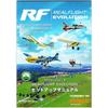 Futaba Real Flight Evolution WSC-1 RC Flight Simulator, Real Flight Evolution 036828