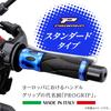 Daytona PROGRIP Motorcycle for Diameter Standard 728 with and Aluminum 98088 Grips, 122mm, 22.2mm Handlebars, Rubber, Type, Through-Ends Rings, Blue,