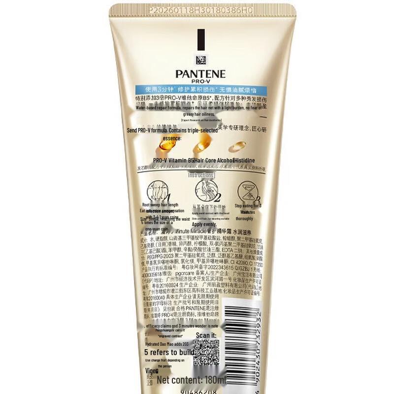 Pantene 3-Minute Miracle Hydrating Nourishment Hair Conditioner