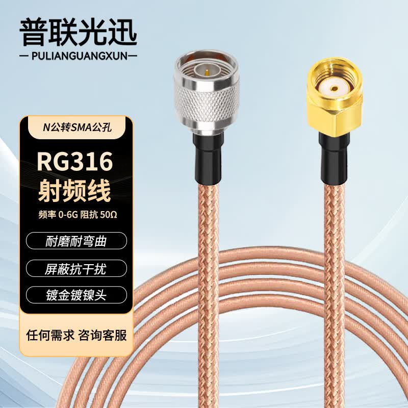 RG316 RF Coaxial Cable with N Male to SMA Female Connectors