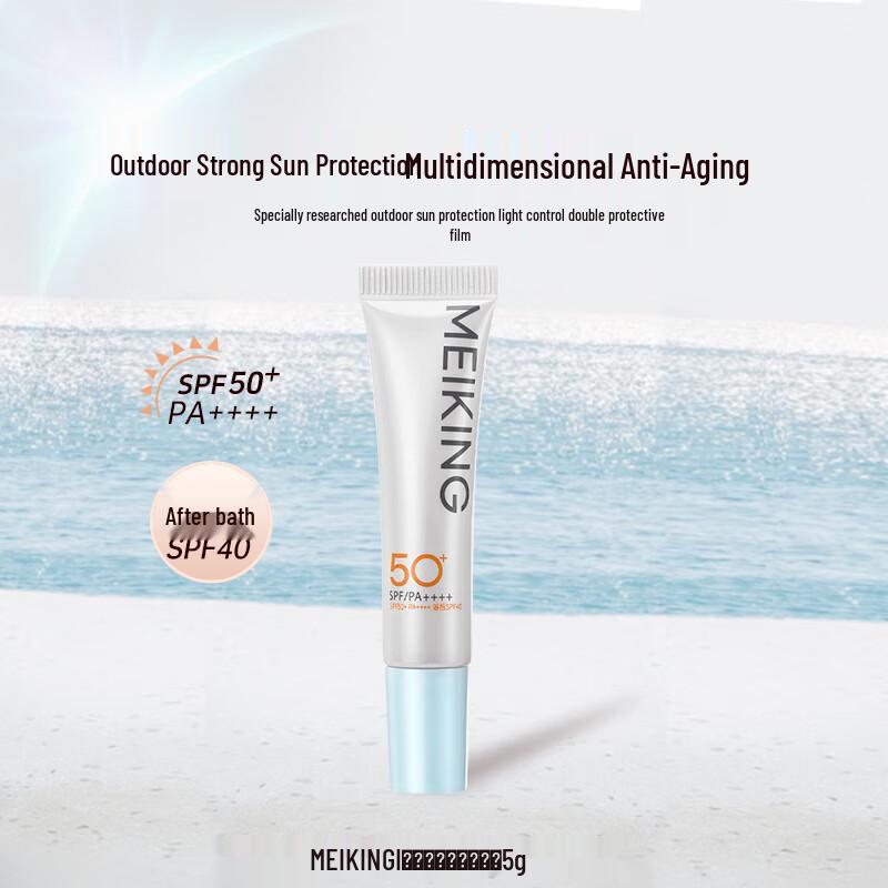 Meiking Whitening & High-Protection Sunscreen Essence Lotion SPF50+ PA++++