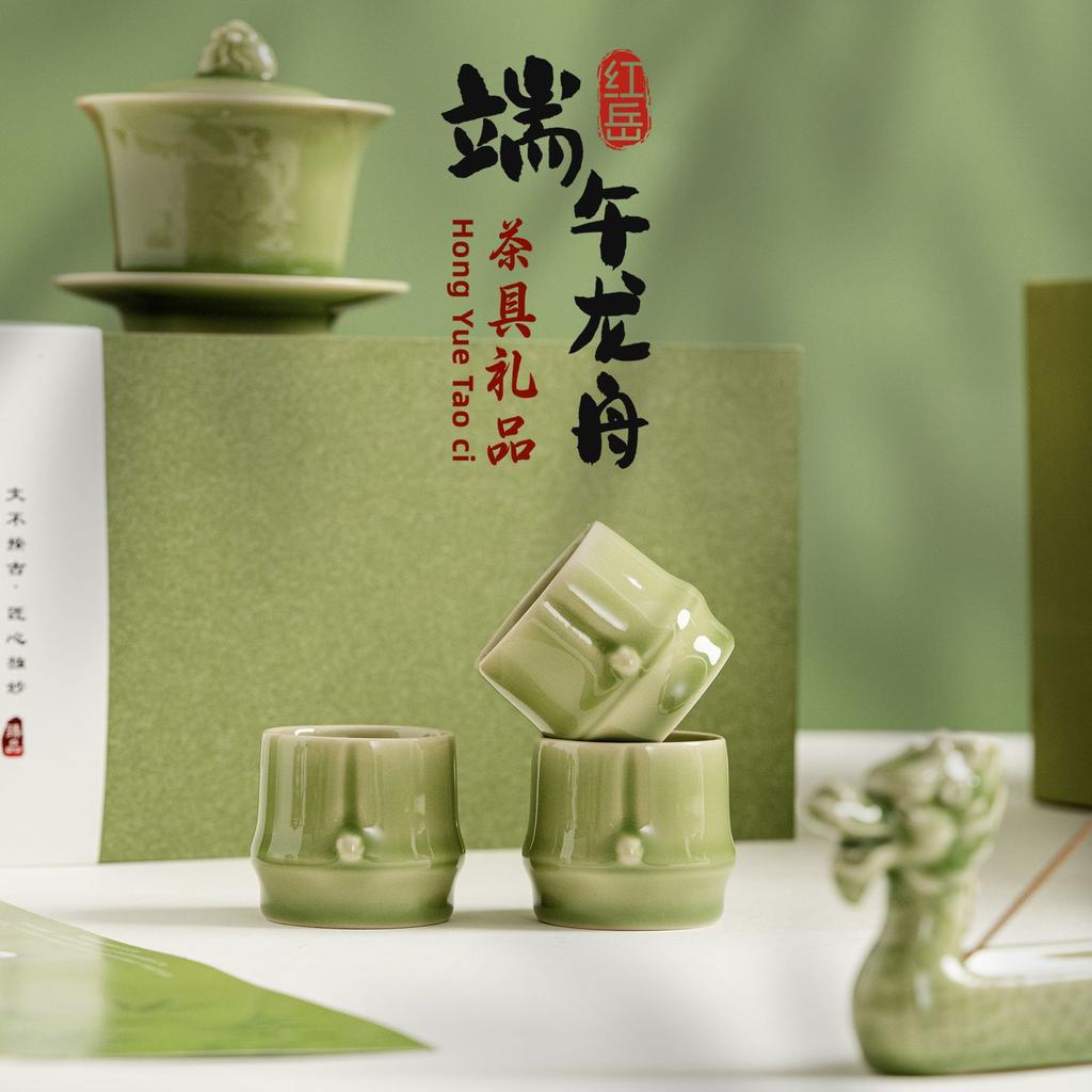 Dragon Boat Festival Gifts Celadon Master Cup Bamboo Tea Tasting Cup Single Cup High-End Teacup Teacup Kung Fu Tea Set Gift Box