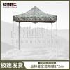 Battlefield Bison Camouflage Outdoor Canopy Tent
