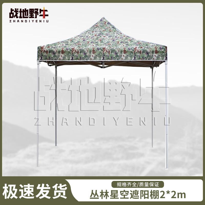 Battlefield Bison Camouflage Outdoor Canopy Tent