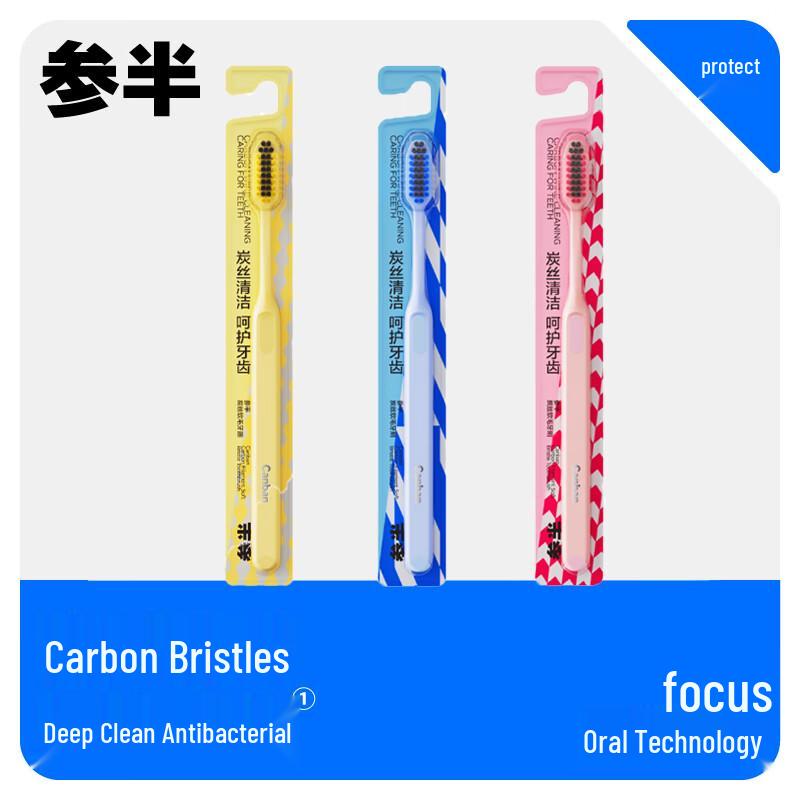 CanBan Carbon Fiber Soft Bristle Toothbrush 3-Pack
