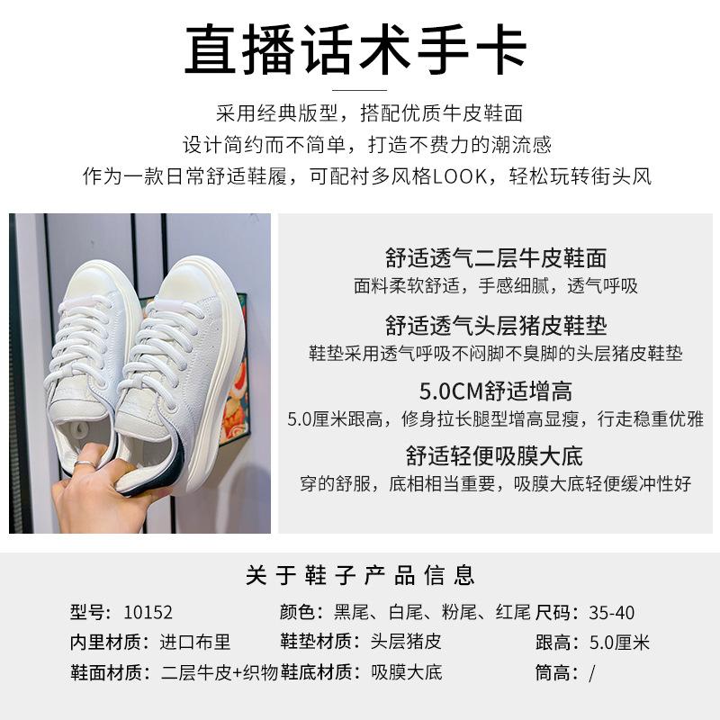 Suction Film Leather Women's Shoes 2025 Spring New Shoes Women's Platform Sports White Shoes Women's Versatile Casual Board Shoes Women