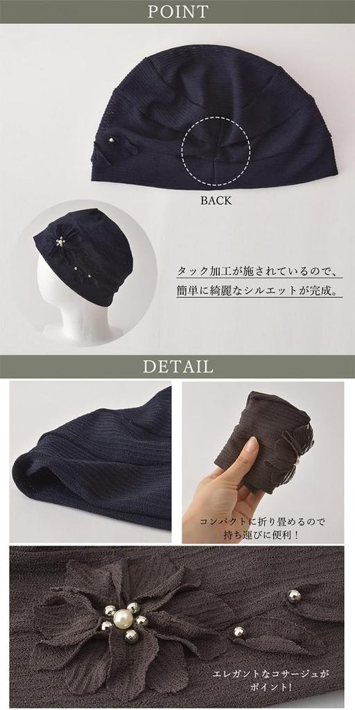 CHARM Flower Corsage Sheer Watch Cap Stylish and Elegant Plus Size [Free Size/Charcoal Gray] Hat,