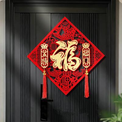 Flocked New Year Wall Sticker Thickened Self-adhesive Fu Character Door Sticker Blessing Traditional Spring Festival Decor