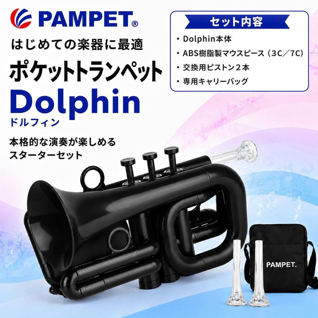 PAMPET Dolphin Pocket Trumpet Starter Set, ABS Resin, Bb Trumpet, for Children, Students, and Beginners (Black)