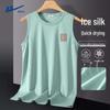 Men's Ice Silk Quick-Dry Athletic Vest