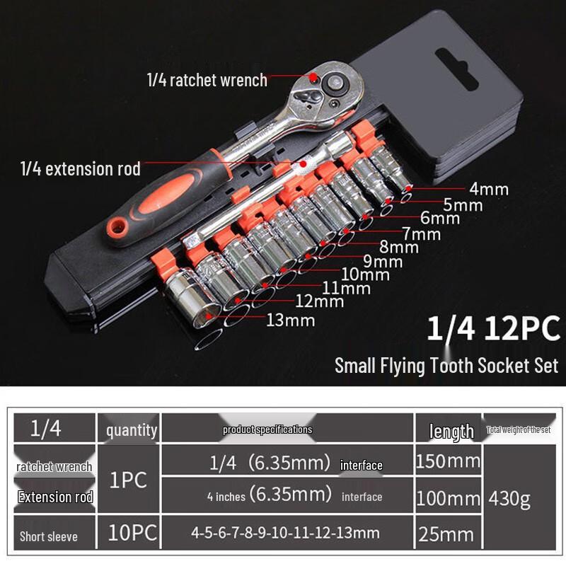Baola Baola 12-Piece Automotive Ratchet Socket Set