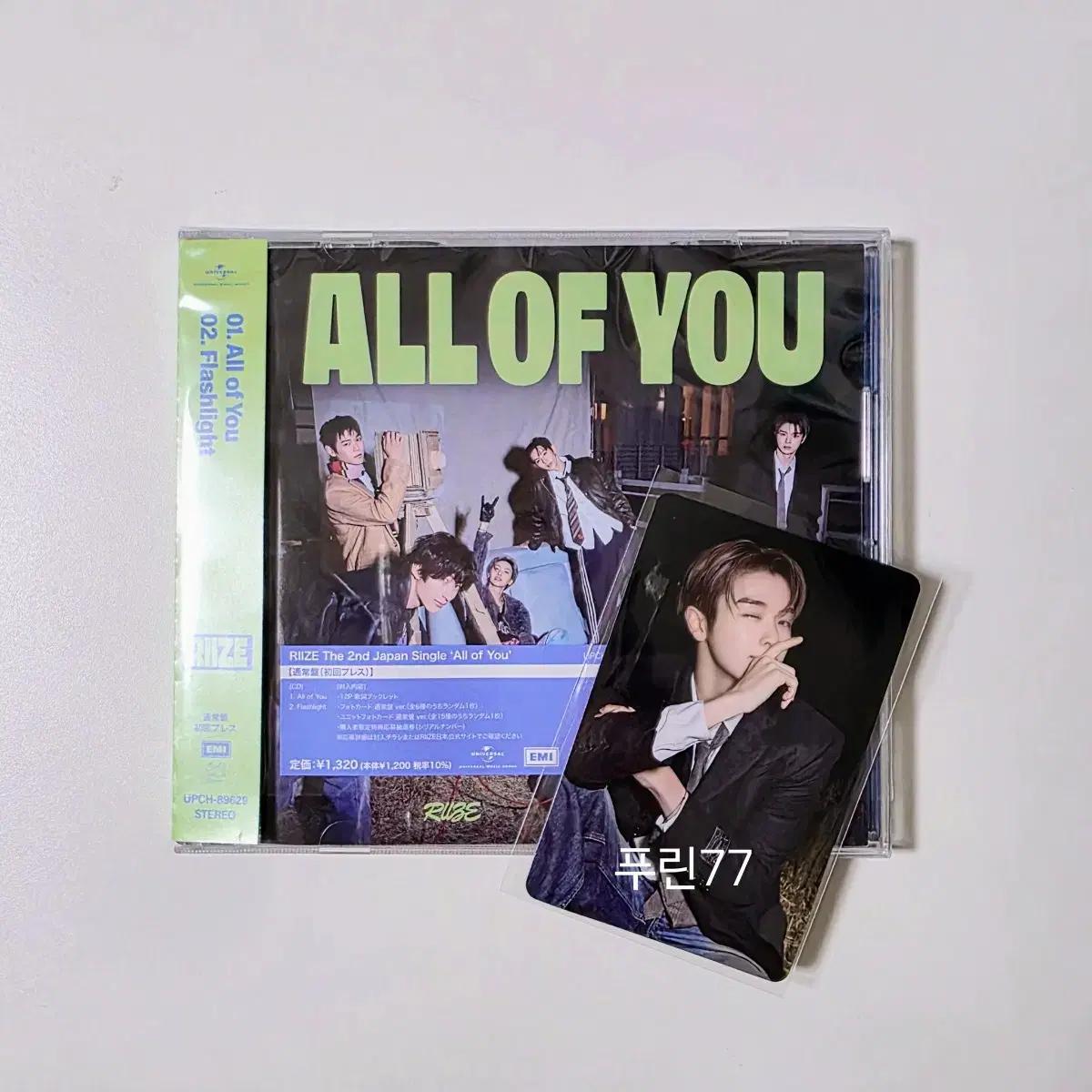 

RIIZE Songchan Regular Edition Used