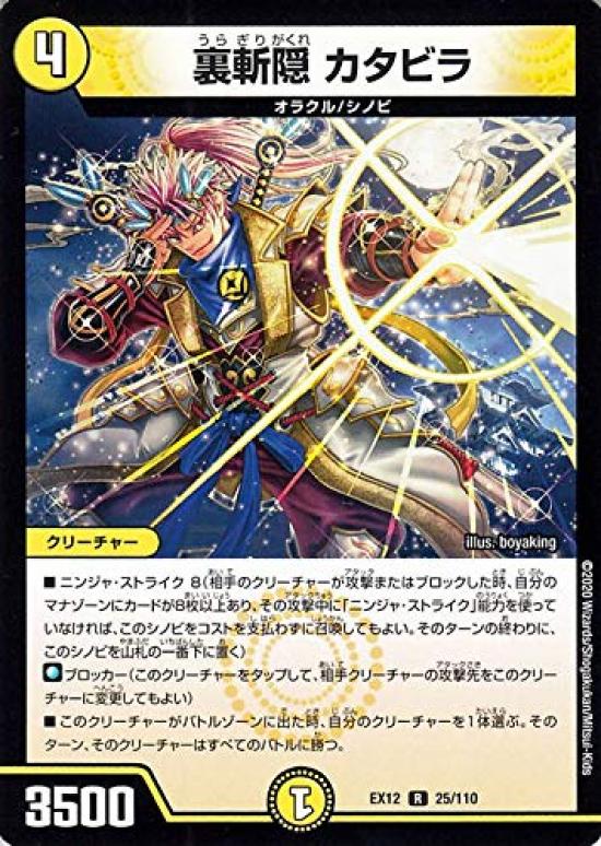 

Duel Masters Urazangakure Katabira Rare Expansion Pack Сильнейший набор DMEX12 Duema Light Civilization Стратегия существ!!Дорарин