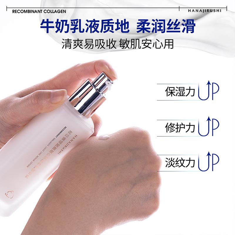 Flower print recombinant collagen light line repair essence 100g moisturizing and firming lotion cleansing+facial mask