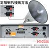 Sistem de difuzoare PA tip corn Lingsheng pentru exterior (Versiunea CN)