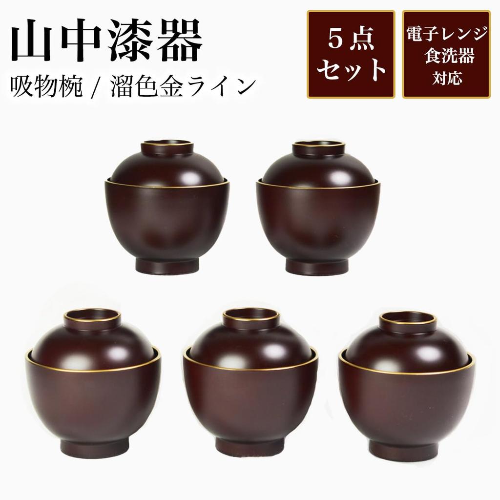 Traditional Honpo Soup Bowls, Dark Brown with Gold Line, Dishwasher and Microwave Safe, Set of 5. Perfect for Zenzai, Soup, Miso Soup, and Zoni (Japan