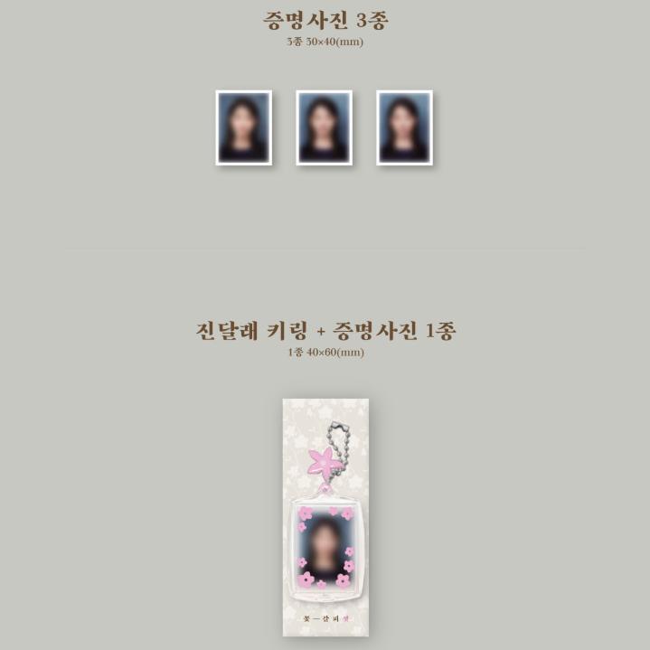 Vorbestellung IU Kkot Galpi 3 EP Album