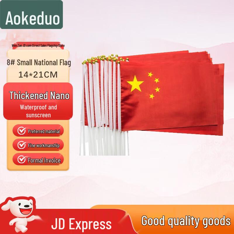 Aokedu Chinese National Flag & Display Accessories