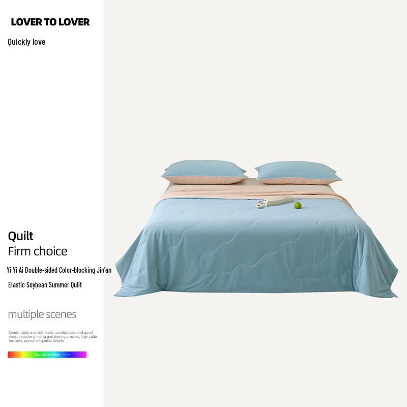 

Yiyiai YTD25013 Double-Sided Contrast Soy Fiber Summer Quilt