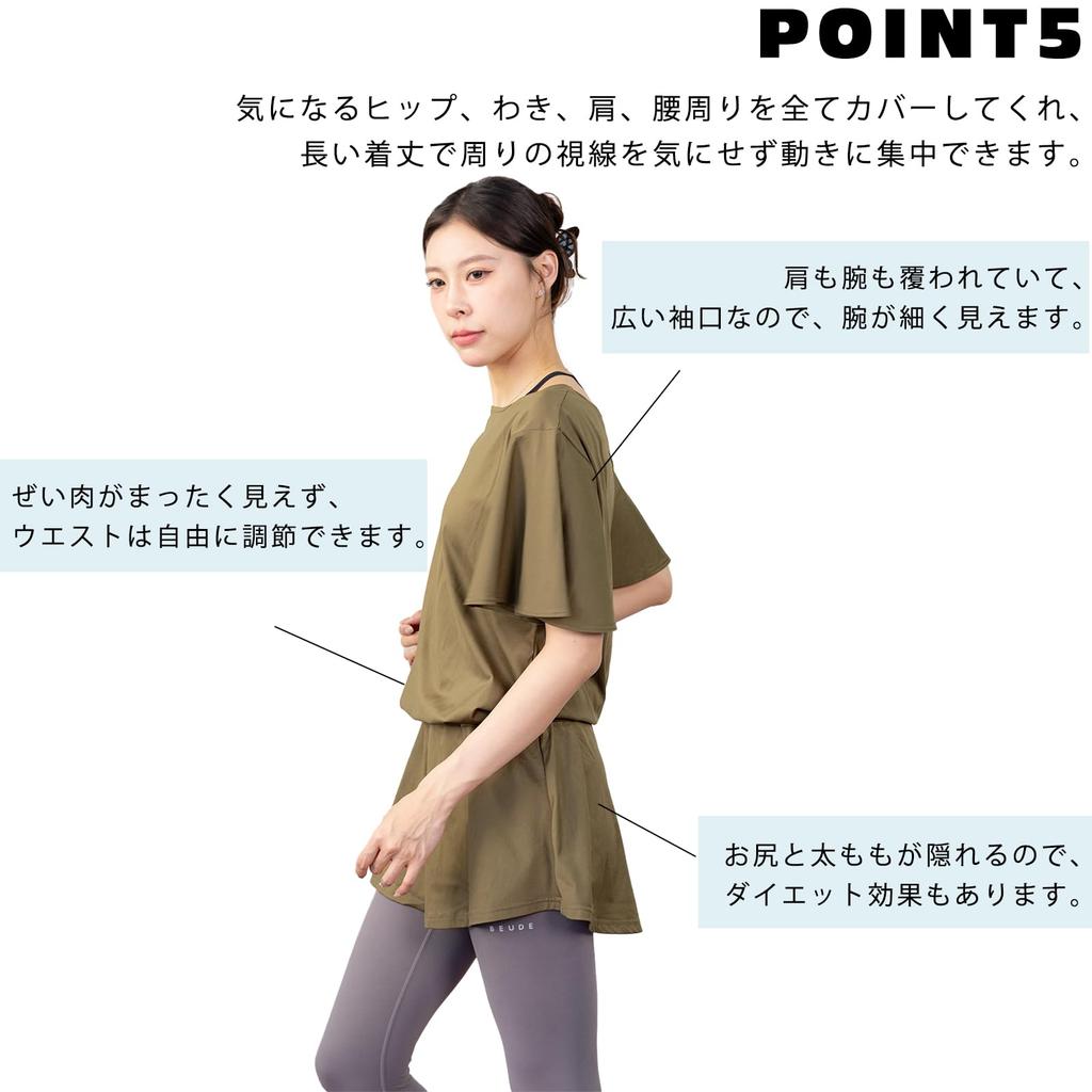 Yoga Loose Fitness Long Cooling UV Popular Ice [iito.seasons] Wear, Open-Back Skirt, Long, Fit, Wear, Figure-Flattening, Length, Shirt, Lightweight,