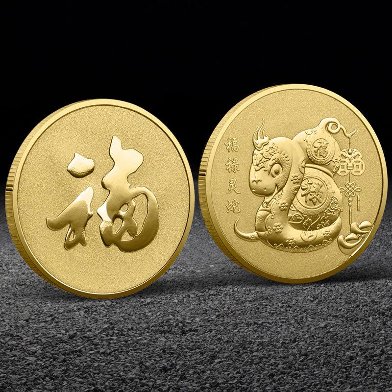 

2025 год Змеи памятные монеты китайский зодиак медали 3D рельефные монеты коллекционные монеты года 1 шт золотой