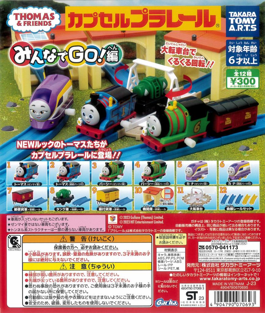 Capsule Plarail Thomas die kleine Lokomotive Jedermannsausgabe Alle 12 Typen Drehscheibe normale Farbe Spielzeug LOS! (große Version.) Capcell