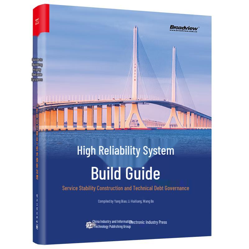 Guide to Building Highly Reliable Systems